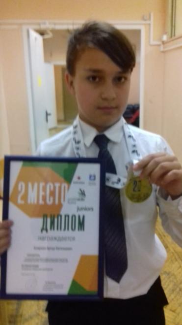 Ученик Артур Аларкон занял 2 место на WorldSkills 2018
