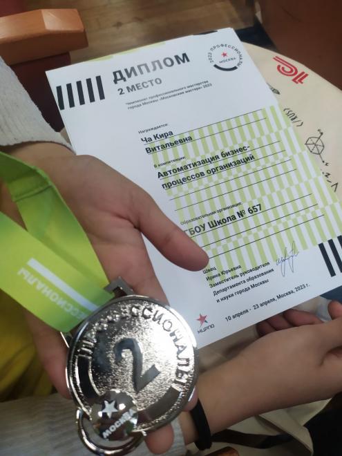 Кира Ча стала серебряным чемпионом всероссийской олимпиады